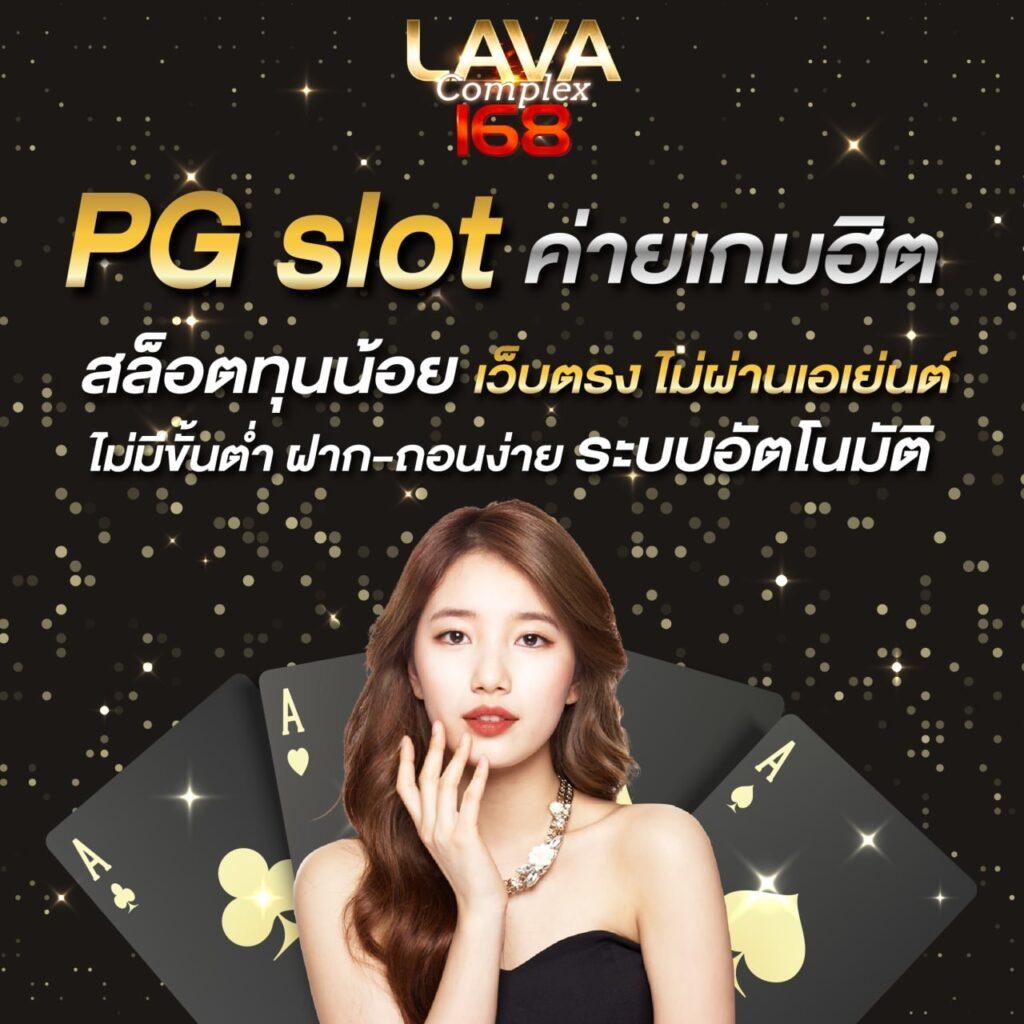 สล็อต เว็บ ตรง G2G เล่นง่าย จ่ายจริง ไม่มีขั้นต่ำในไทย