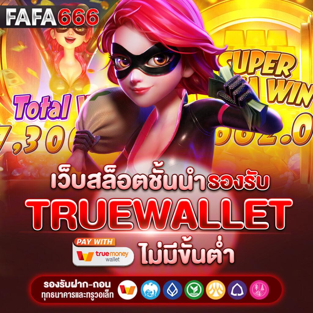สล็อตpgฟรี คาสิโนออนไลน์อันดับหนึ่ง พร้อมโปรโมชั่นเด็ดในไทย