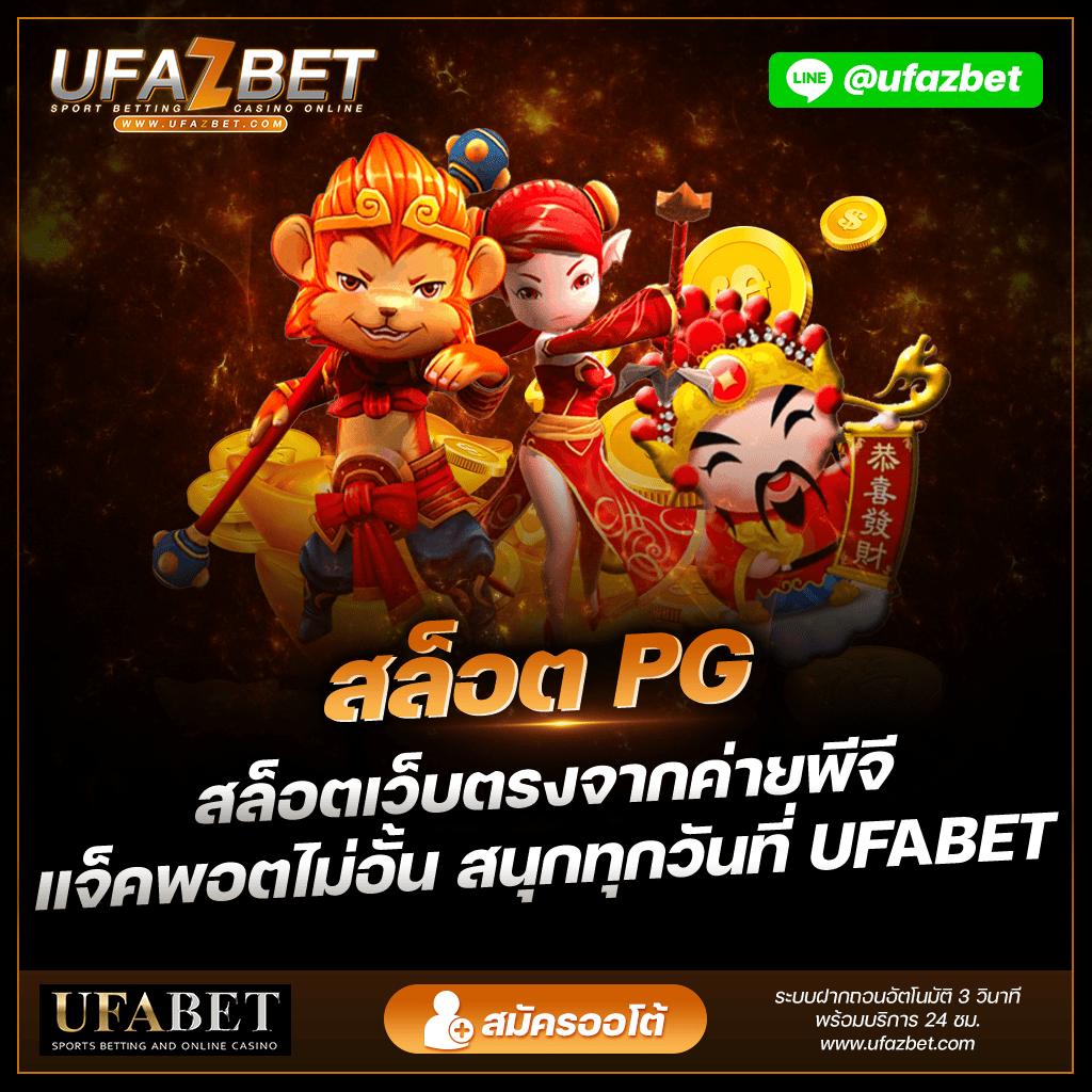 สล็อตpx เว็บตรง สล็อตแตกง่าย จ่ายจริง พร้อมโปรโมชั่นสุดคุ้ม