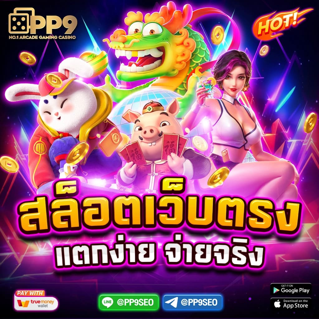 สล็อตufa เว็บตรงครบเครื่อง รวมเกมสล็อตสุดนิยม 2024
