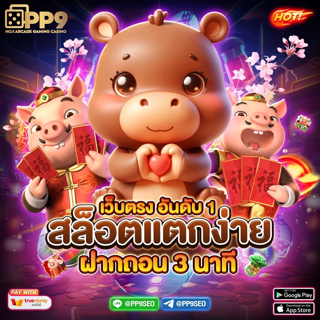 สล็อตw69 คัดสรรเกมดัง ระบบเสถียร โบนัสแตกง่าย ทดลองเล่นฟรี