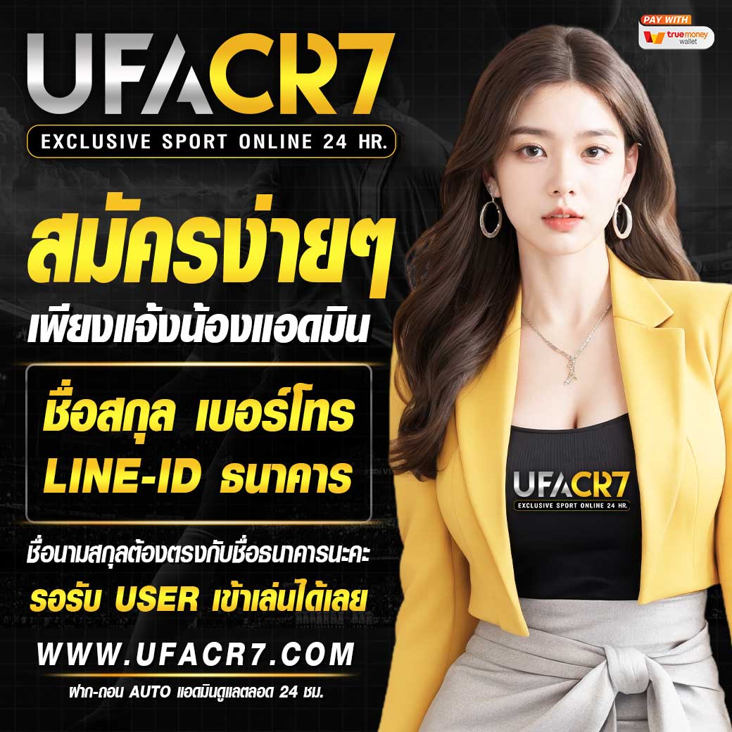 สล็อตเว็บตรงไม่ผ่านเอเย่นต์ ไม่มี ขั้นต่ำ 168 จ่ายจริง ปลอดภัยแน่นอน