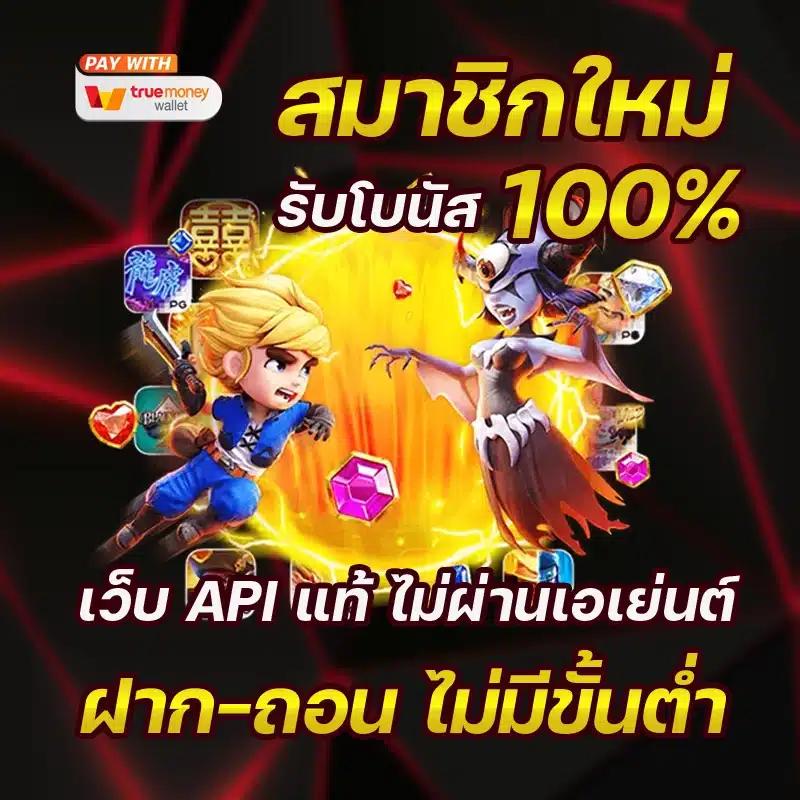 สล็อตและเกมปังสุดฮิต พร้อมโปรโมชั่นเด็ดที่ pgbet24