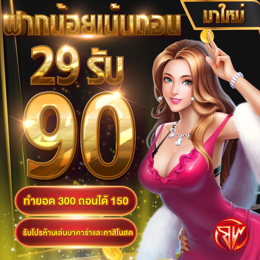 หมีชมพู คาสิโนอันดับหนึ่งของไทย เล่นฟรี พร้อมโปรโมชั่นมากมาย