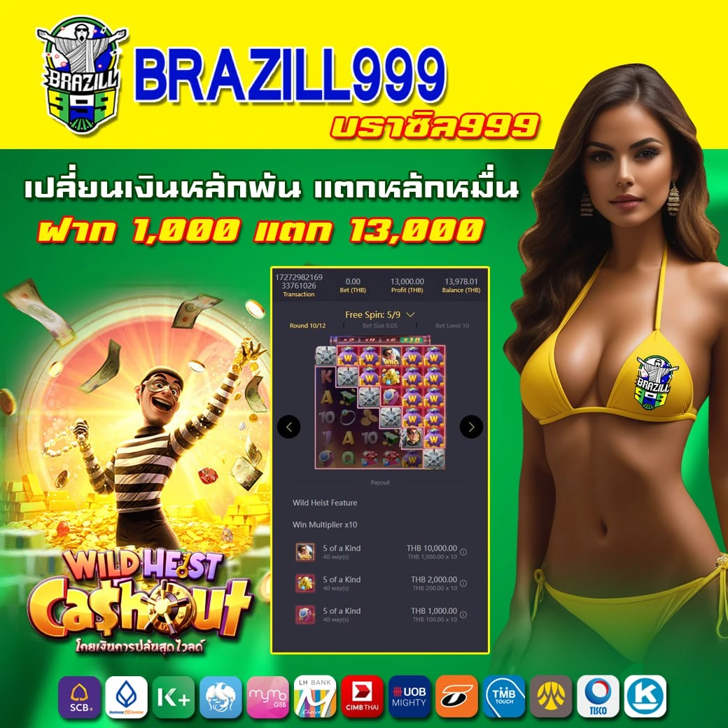 หมุนวงล้อฟรี เปิดประสบการณ์ใหม่ในคาสิโนออนไลน์ยอดนิยมไทย