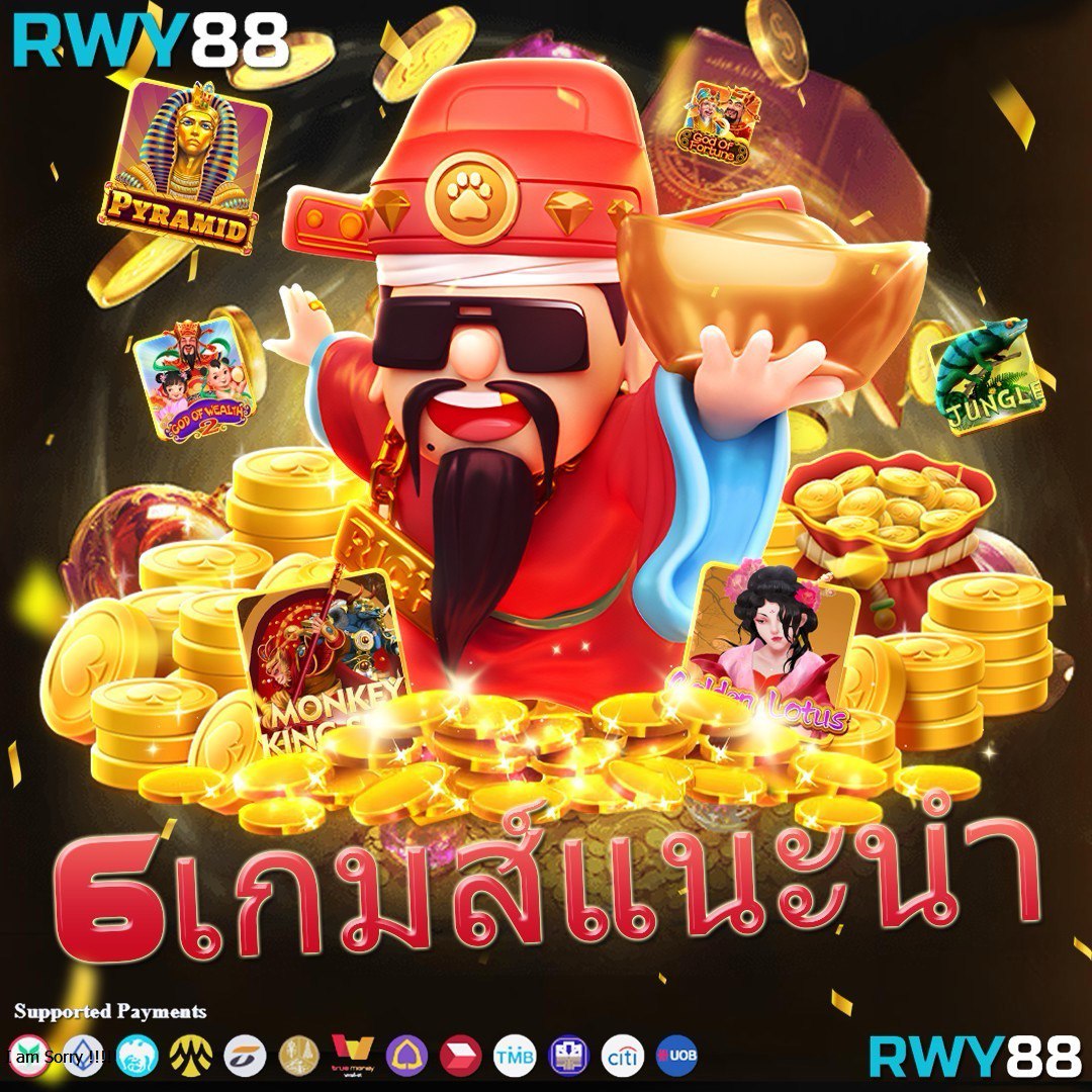 หวยชัวร์ เดิมพันง่าย จ่ายจริง รวมแทงหวยออนไลน์อันดับหนึ่ง