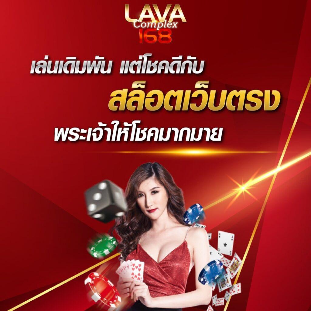 หวยสดเว็บ คาสิโนทันสมัย แจกหวยออนไลน์ ระบบปลอดภัยสูง
