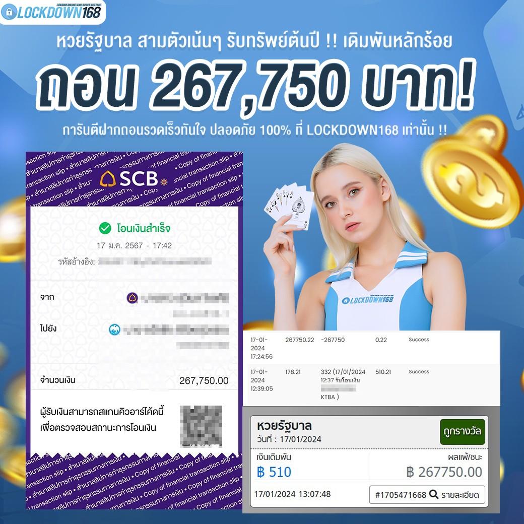 หวยออนไลน์888 เว็บตรงครบวงจร รวมแนวทางหวยเด็ดอันดับหนึ่ง