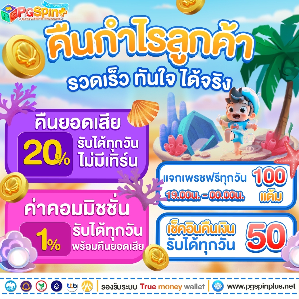 อัปเดตล่าสุด 2024 กับ Spinix888 เว็บคาสิโนออนไลน์ยอดนิยมในไทย