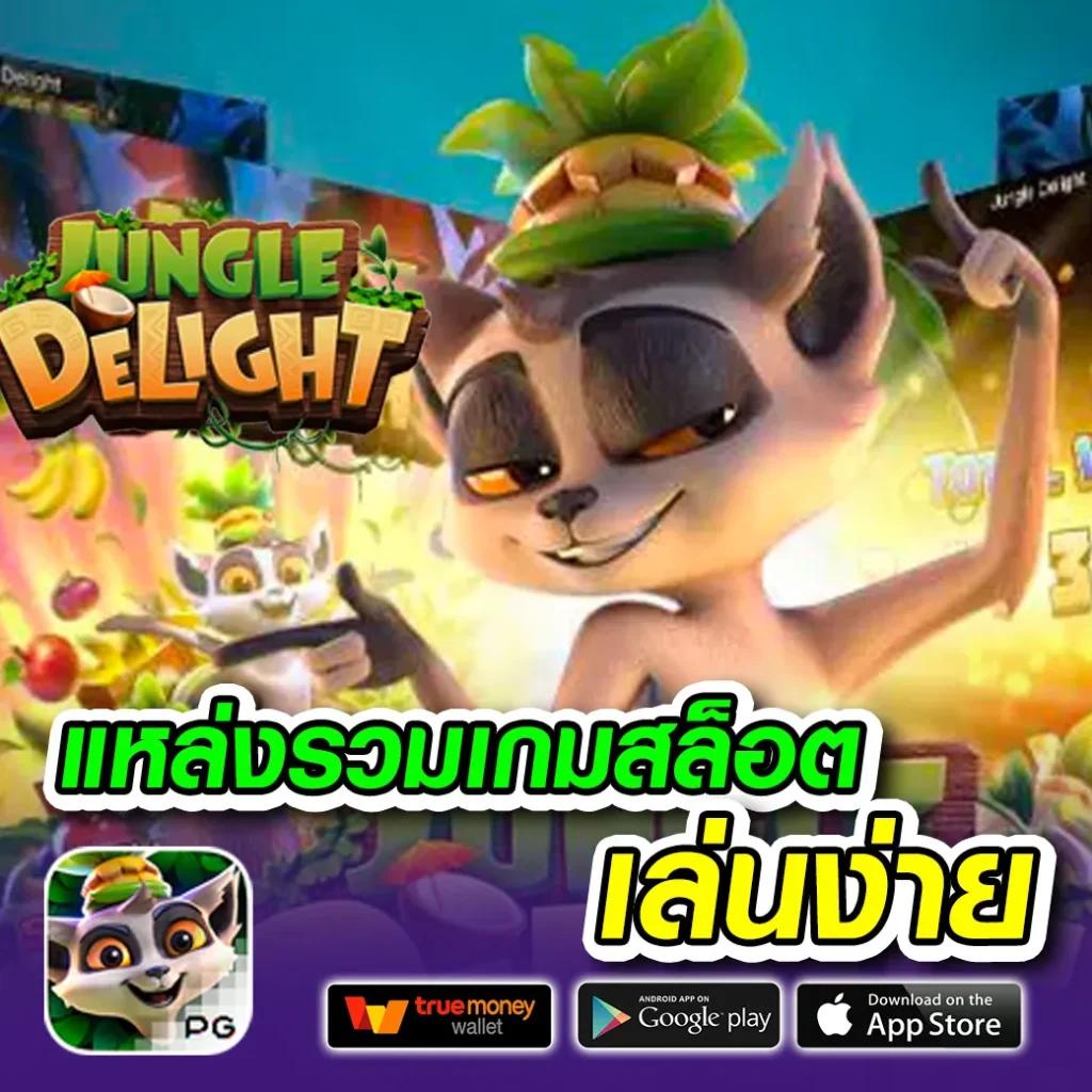 เกม สล็อต ออนไลน์ ได้ เงิน จริง เครดิต ฟรี สมัครง่าย รับโบนัสเต็มที่