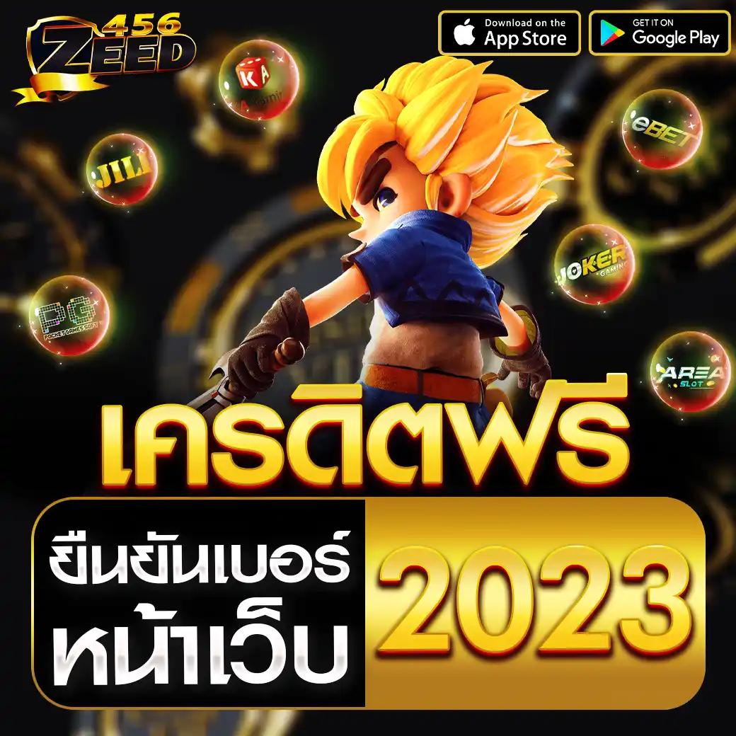 เกมส์สล็อต เว็บตรง ฝากถอนไม่มีขั้นต่ำ ใหม่ล่าสุด 2024