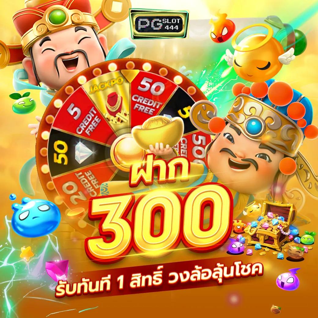 เข้า สู่ ระบบ PG คาสิโนออนไลน์อันดับหนึ่ง พร้อมโปรโมชั่นสุดคุ้ม