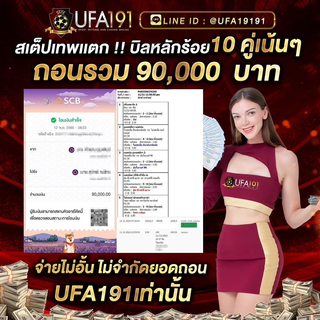 เข้าสู่ระบบ ufabetwin เดิมพันออนไลน์อันดับหนึ่งในไทย