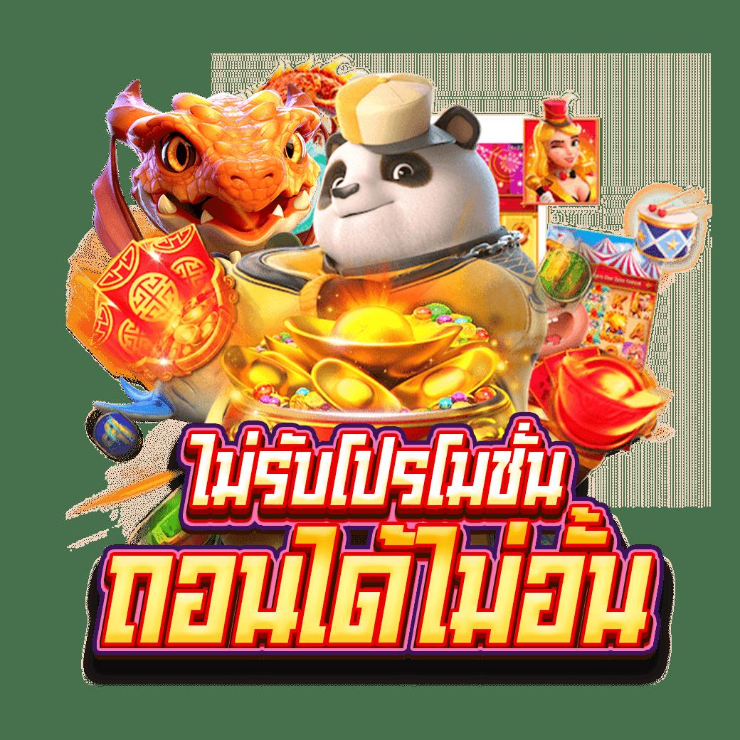เข้าสู่ระบบล่าสุด riches888pg คาสิโนออนไลน์อันดับหนึ่งในไทย