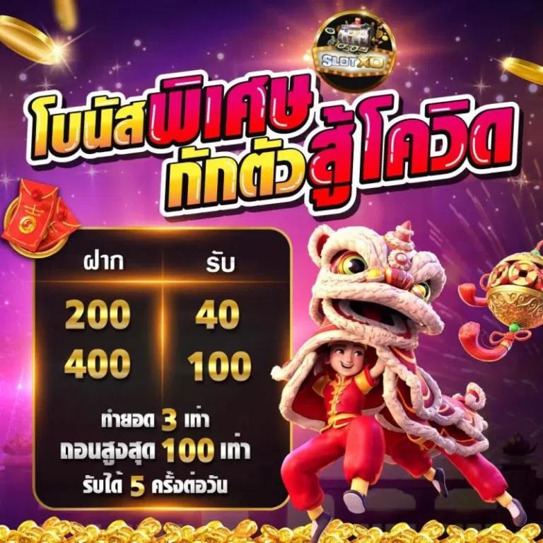 เข้าเล่น Slot ufabet เว็บตรง ไม่ผ่านเอเย่นต์ พร้อมโปรแรง 2024