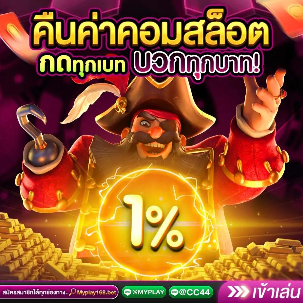 เคดิตฟรี แพลตฟอร์มเกมออนไลน์สุดฮิต ระบบเข้าใจง่าย สมัครเลยวันนี้