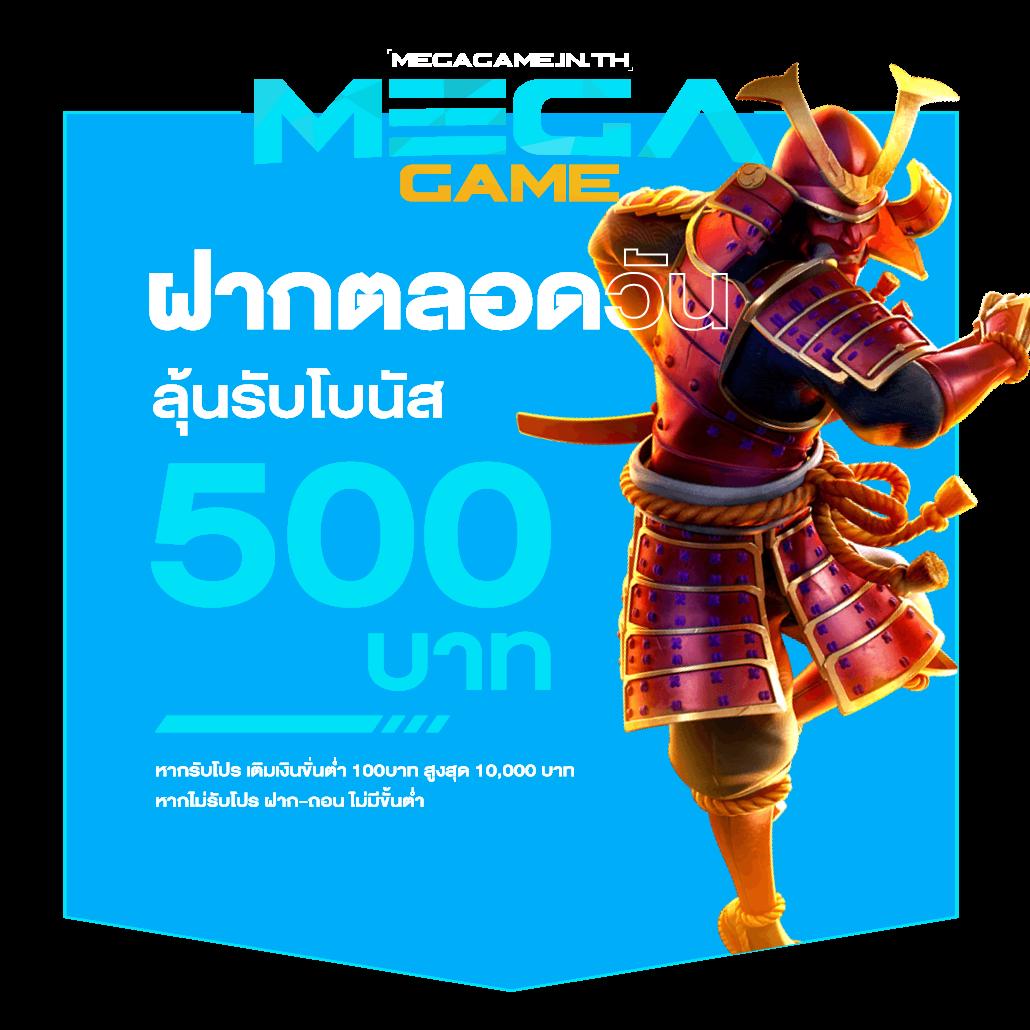 เครดิต ฟรี 50 ถอนได้ 200 ใหม่ล่าสุด พร้อมโปรโมชั่นสุดคุ้ม