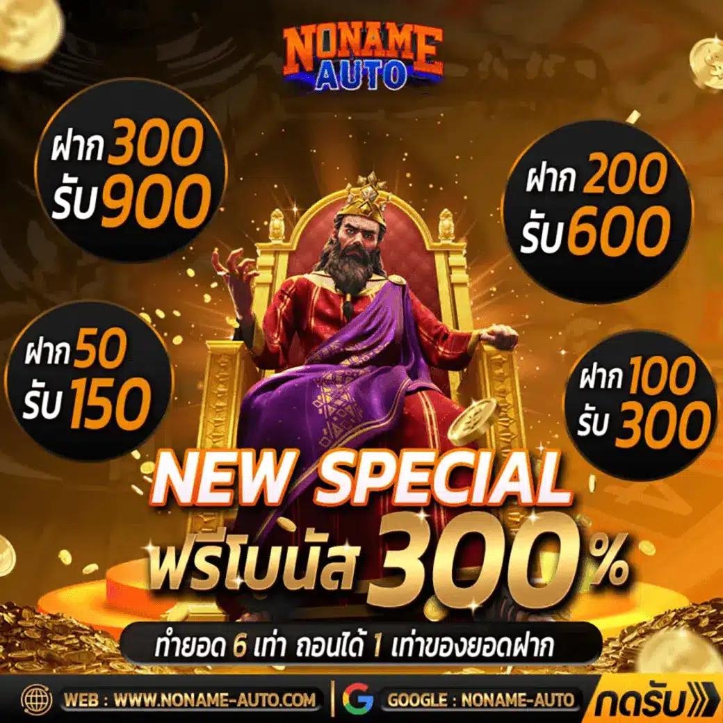 เครดิต ฟรี 50pg พร้อมโปรใหม่ จ่ายเต็มทุกยอดในประเทศไทย