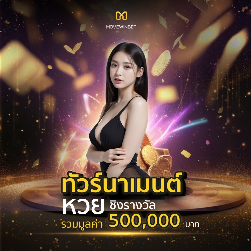 เครดิตฟรี98บาท เว็บเดิมพันสล็อตยอดนิยม สมัครง่าย รับโบนัสทันที