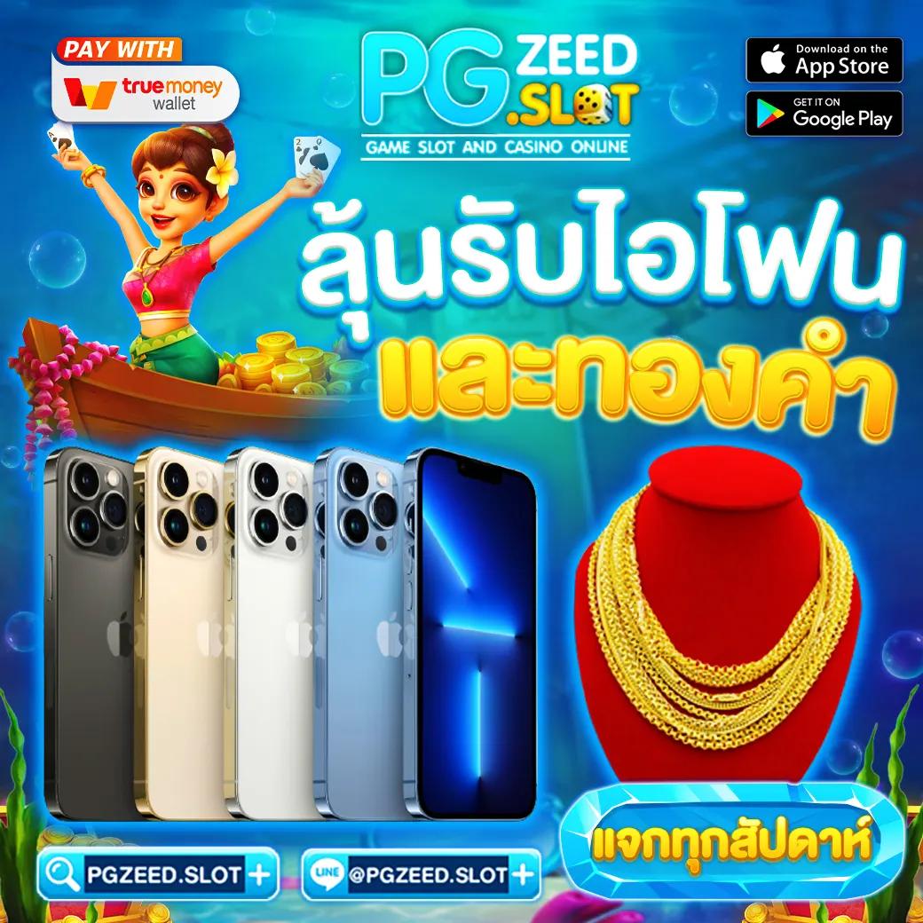 เครดิตฟรี 58 ดาวน์โหลด เว็บเดิมพันครบวงจร ปลอดภัย มั่นใจangkan