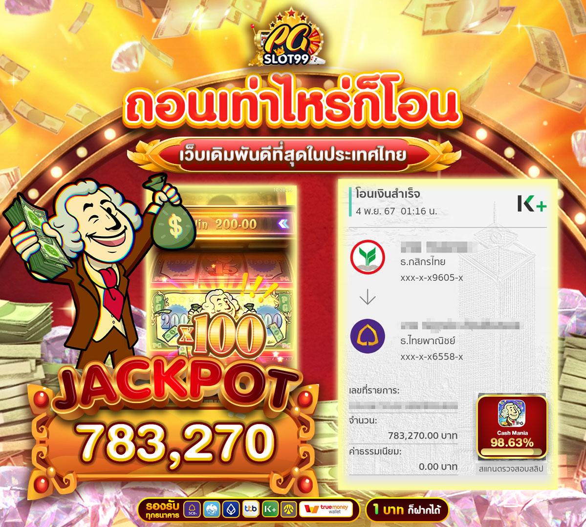 เครดิตฟรี กดรับเอง ยืนยันเบอร์ ไม่ต้องแชร์ ล่าสุด 2024