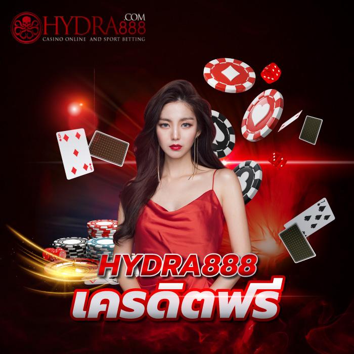 เครดิตฟรี คาสิโนออนไลน์ แจกโปรโมชั่นสุดคุ้มทุกวัน