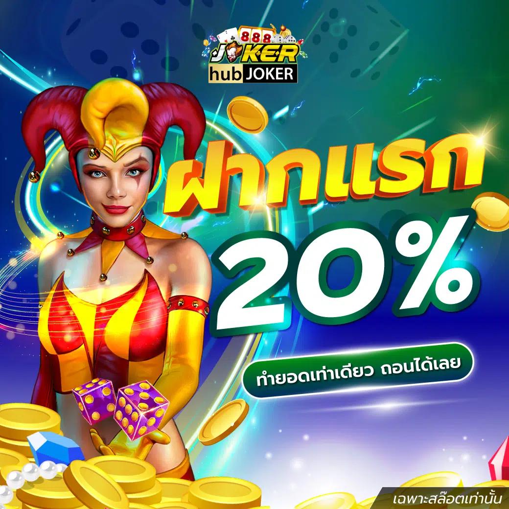 เครดิตฟรีไม่ต้องฝากไม่ต้องแชร์ ดาวน์โหลดฟรีและลงทุนปลอดภัย