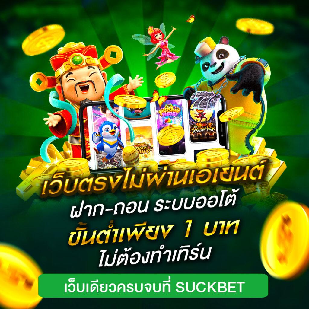 เดิมพันคาสิโนออนไลน์ครบวงจรกับ สุ่มเลข 2 ตัว ระบบทันสมัย โบนัสแตกง่าย