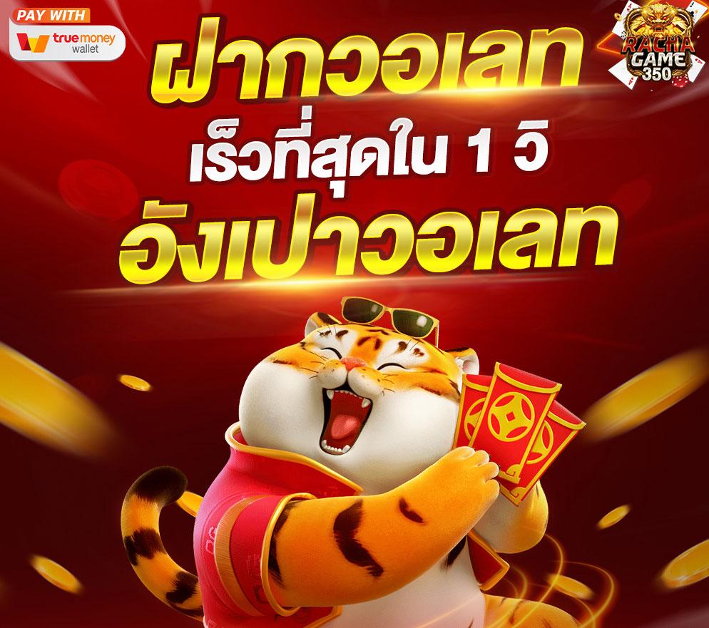 เดิมพันฟุตบอลออนไลน์ ราคาต่อรองดีที่สุด ที่ ผลบอลสดราคา