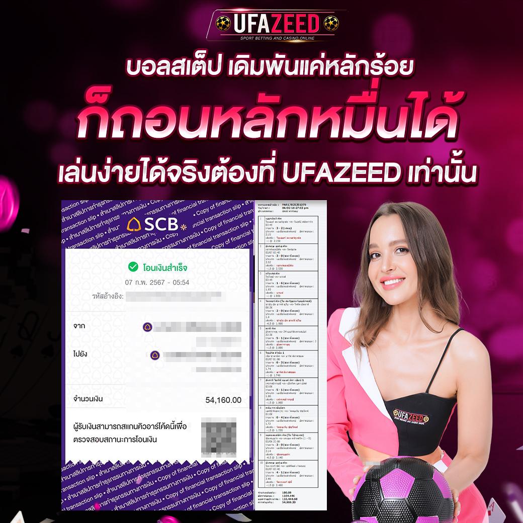 เดิมพันฟุตบอลออนไลน์กับ ผลบอลสดthscore ระบบทันสมัย 2024