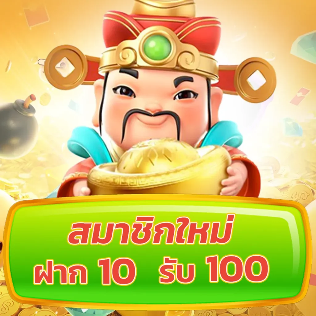 เดิมพันสุดมันส์ที่ betflik stake พร้อมโปรโมชั่นล่าสุด 2024