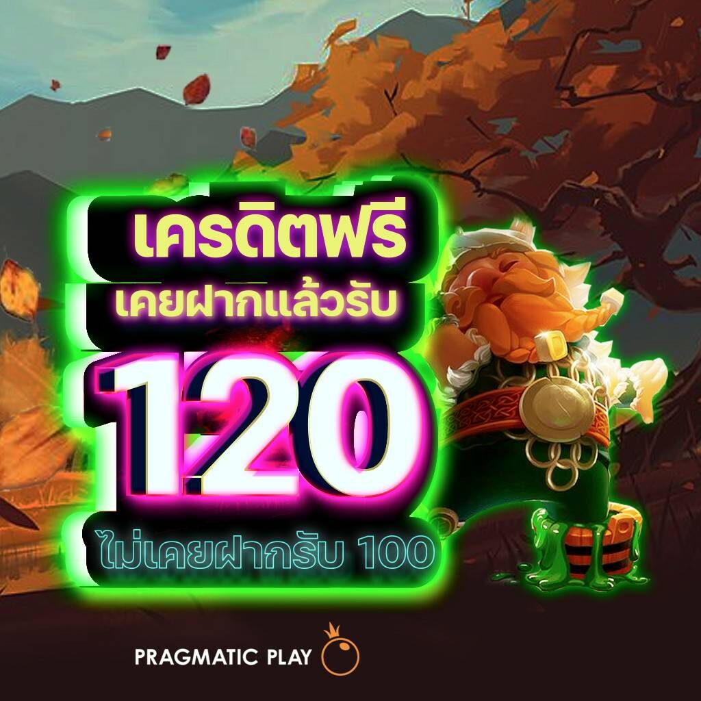 เดิมพันสนุกเต็มอิ่มที่ My Play Slot พร้อมโปรแรงทุกวัน