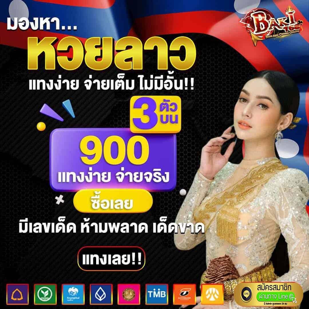 เดิมพันสร้างรายได้กับ เดอะสกอร์ ผ่านเกมยอดนิยมในไทยวันนี้