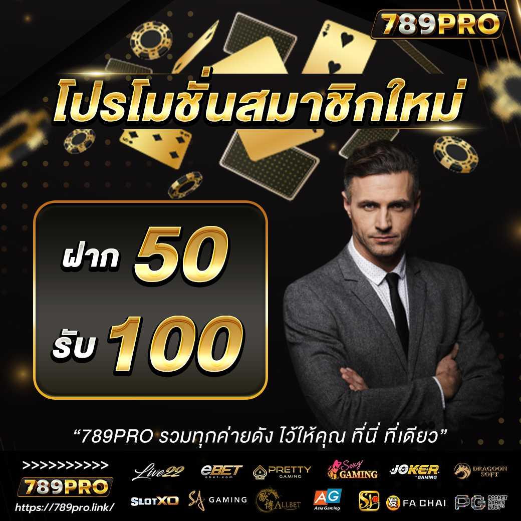 เดิมพันออนไลน์กับ ผลบอลสด1 ครบทุกเกมแนวใหม่ เล่นง่าย จ่ายไวอันดับหนึ่ง