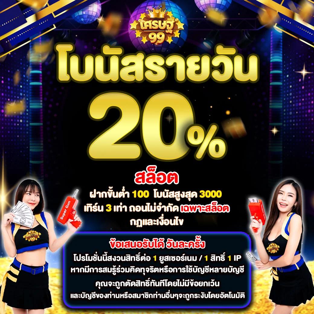 เติมเต็มความสนุกกับ slot111 คาสิโนออนไลน์มาแรงที่สุดในไทย