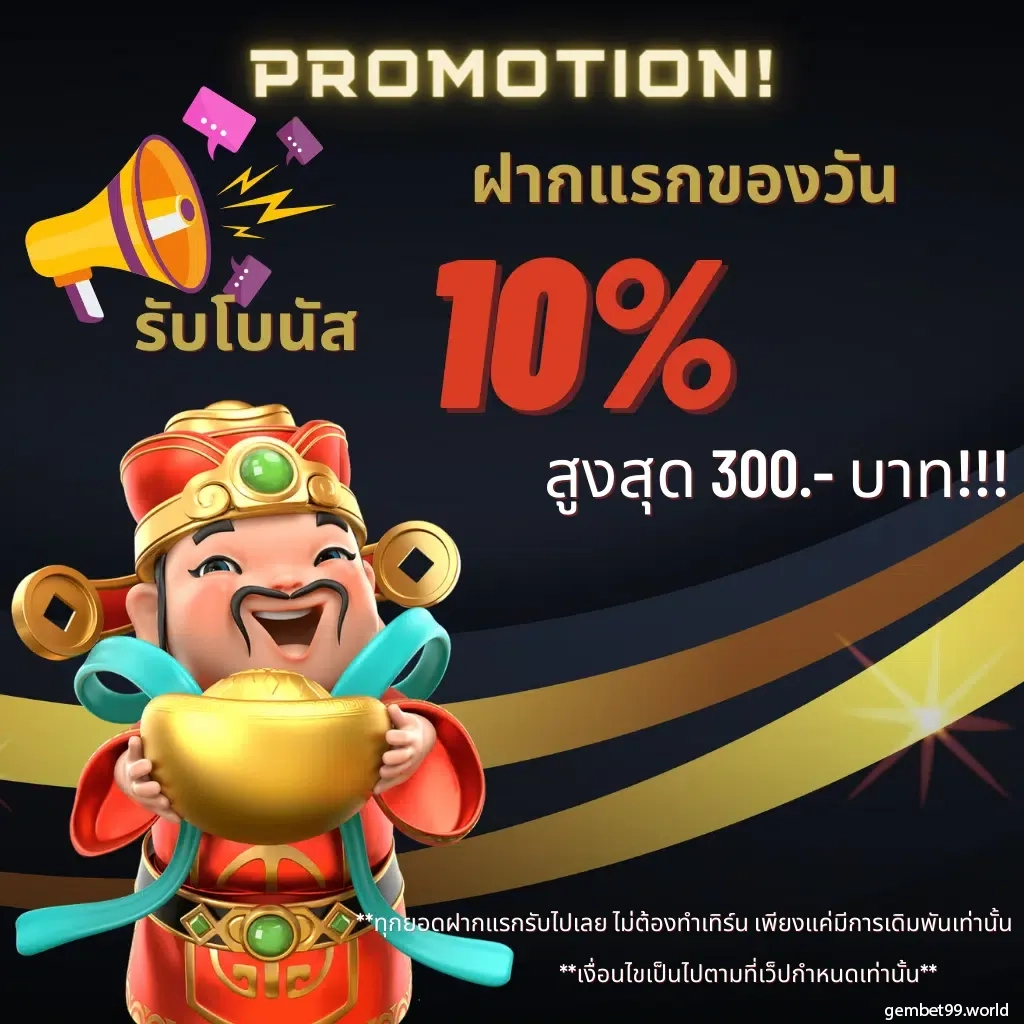 เบสฟิก เว็บคาสิโนออนไลน์ครบวงจร ฝากถอนอัตโนมัติทันใจ
