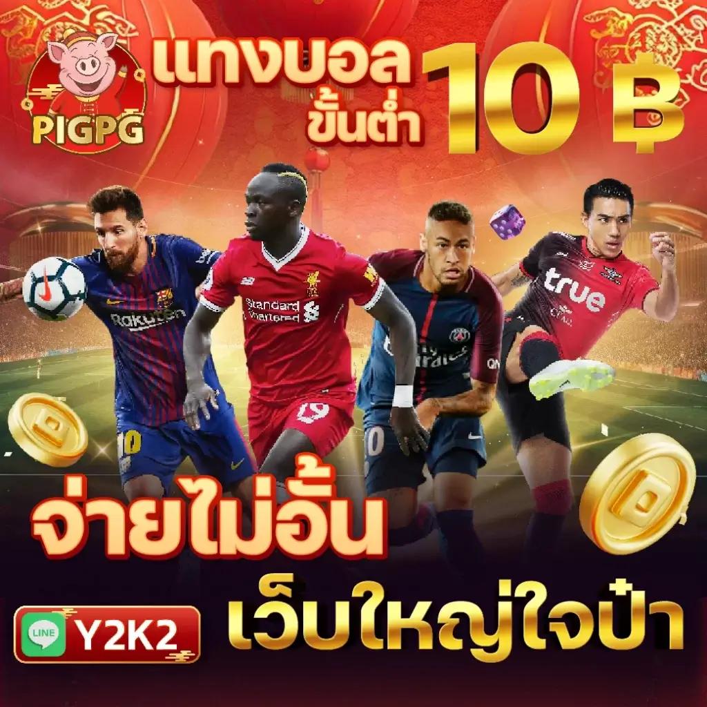 เปิดประสบการณ์แทงบอลออนไลน์กับ betflix6789 มาตรฐานระดับสากล