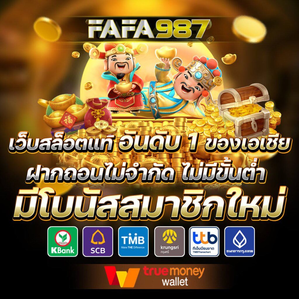 เพลิดเพลินกับการเดิมพันสุดมันส์ที่ PGCLUB168 เว็บดังในไทย