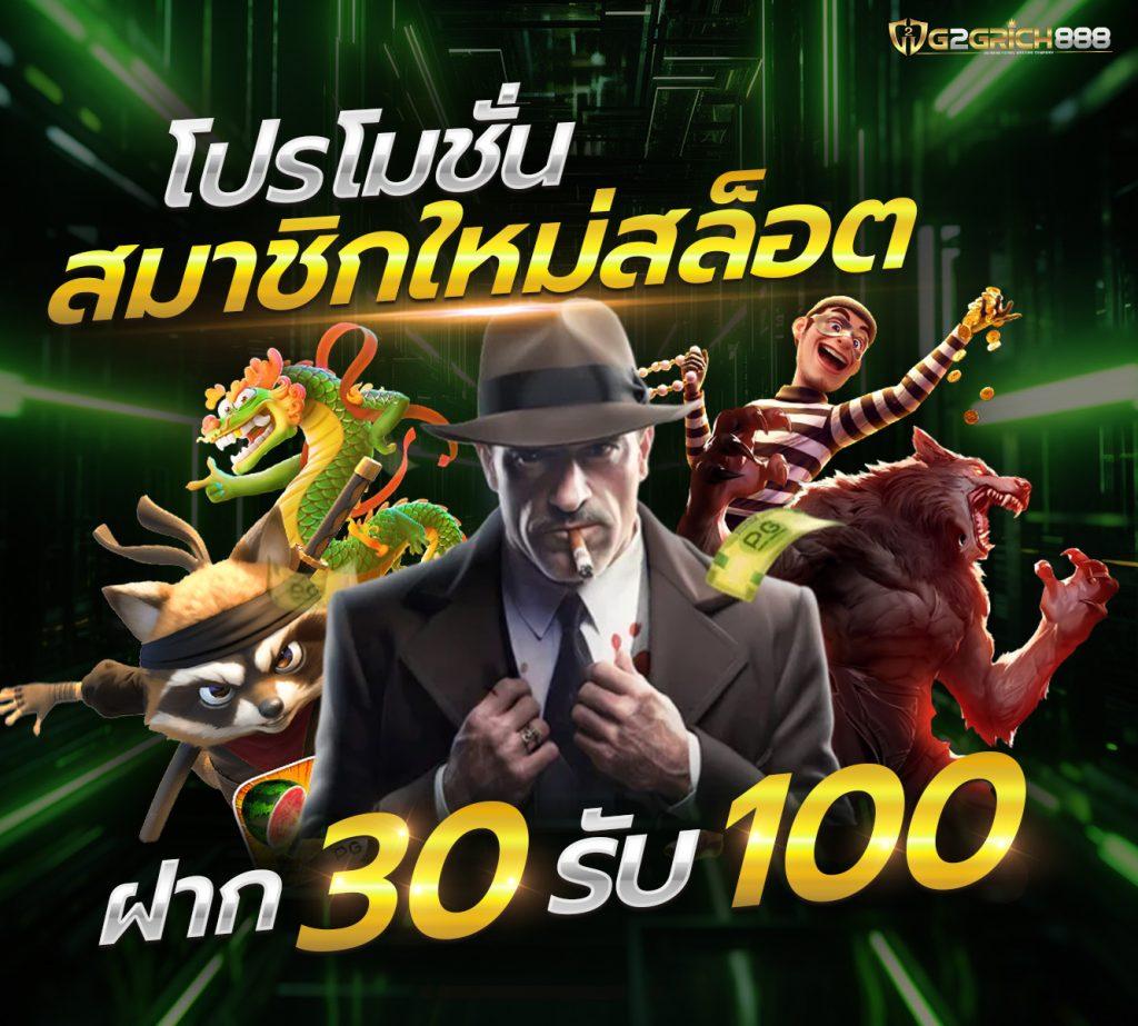 เพลิดเพลินกับความมันส์อย่างเต็มที่ ที่ PGSlotBet คาสิโนออนไลน์อันดับหนึ่งแห่งไทย