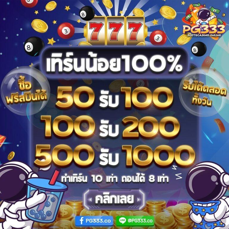 เมกาเบท เว็บตรง คาสิโนครบวงจร ฝาก-ถอนออโต้ 24 ชั่วโมง