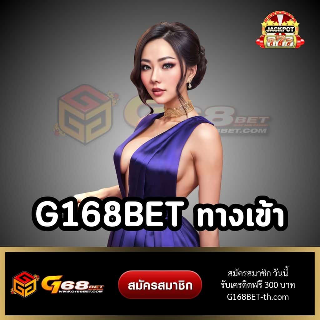 เมสล็อต168 เว็บคาสิโนออนไลน์ครบวงจร แตกง่าย จ่ายจริง