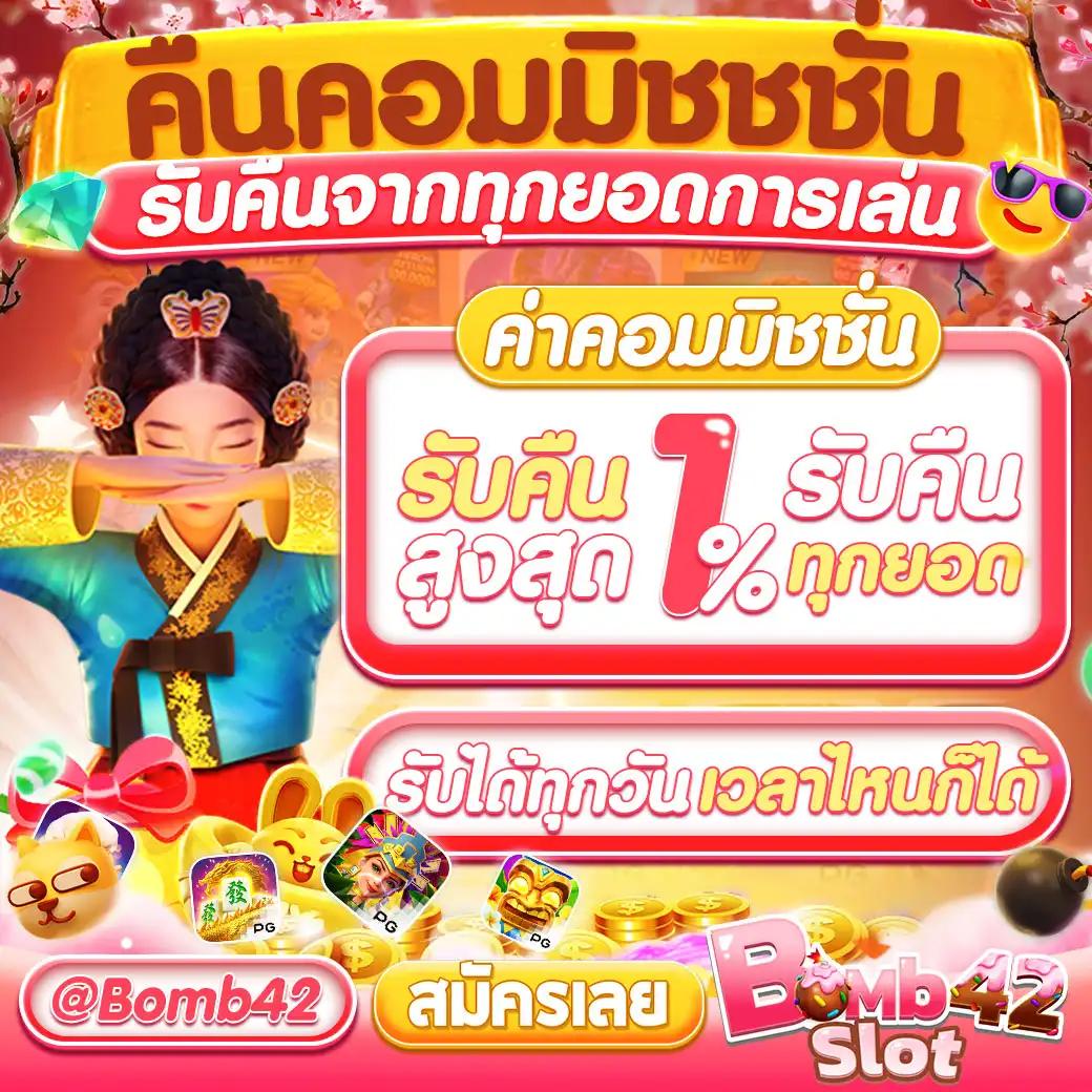 เล่น PG ชมพู คาสิโนอันดับหนึ่ง จัดเต็มโปรโมชั่นสุดฮิตในไทย