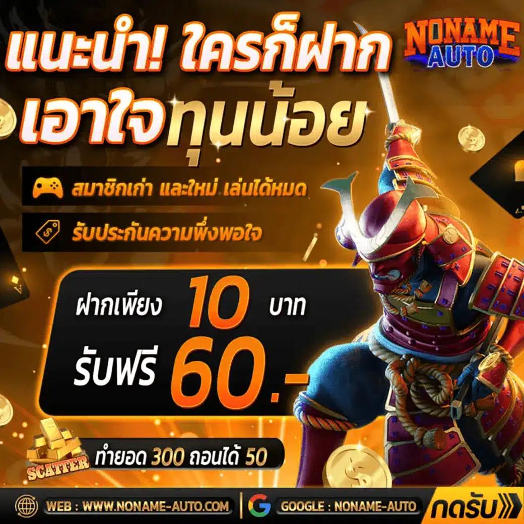 เล่นคาสิโนออนไลน์ Free Spin Coin Master เกมสล็อตใหม่ล่าสุด 2024