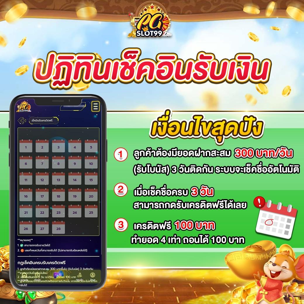 เล่นง่ายกับ PG GAME SLOT รวมสล็อตสุดฮิต แห่งปี 2024