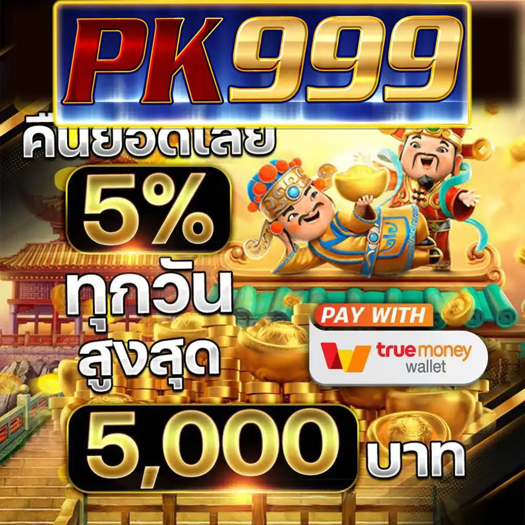 เล่นง่ายกับ pg wallet 999 คาสิโนครบจบในที่เดียว สมัครตอนนี้รับโปรโมชั่นทันที