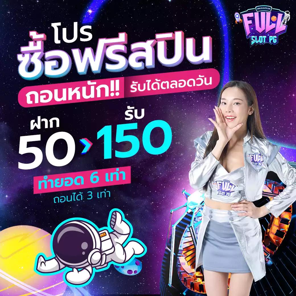 เล่นสนุกกับ Betflix Fun คาสิโนอันดับ 1 ของไทย มั่นใจได้เต็มที่แน่นอน