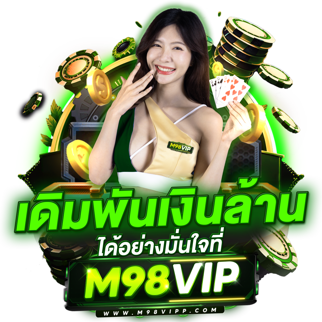 เล่นสนุกกับ GMZ999 คาสิโนออนไลน์สุดฮิต โปรโมชั่นพิเศษทุกวัน