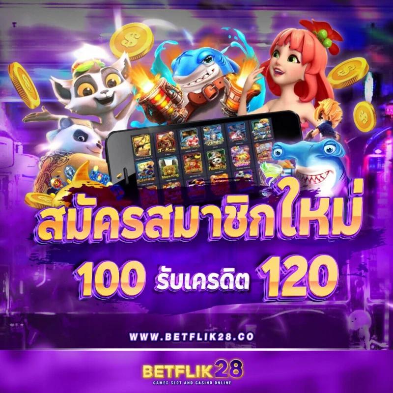 เล่นสนุกกับ PG Slot เกมสล็อตใหม่ล่าสุด บริการรวดเร็วทันใจ