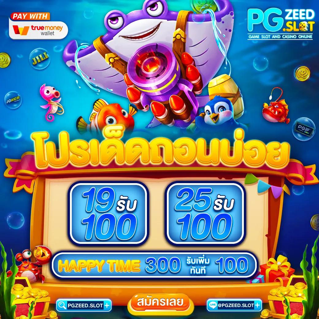 เล่นสล็อต ฟรี ได้ เงิน จริง รวมโปรโมชั่นสุดคุ้ม สนุกได้ไม่อั้น