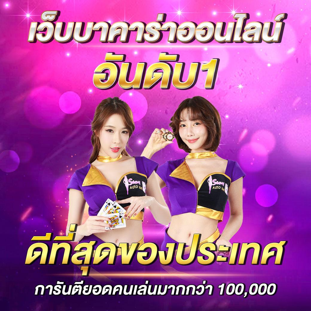 เล่นสล็อตออนไลน์กับ PG Slot77 โบนัสเด็ดสุดในไทยอันดับ 1
